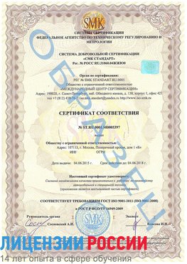 Образец сертификата соответствия Черноголовка Сертификат ISO/TS 16949